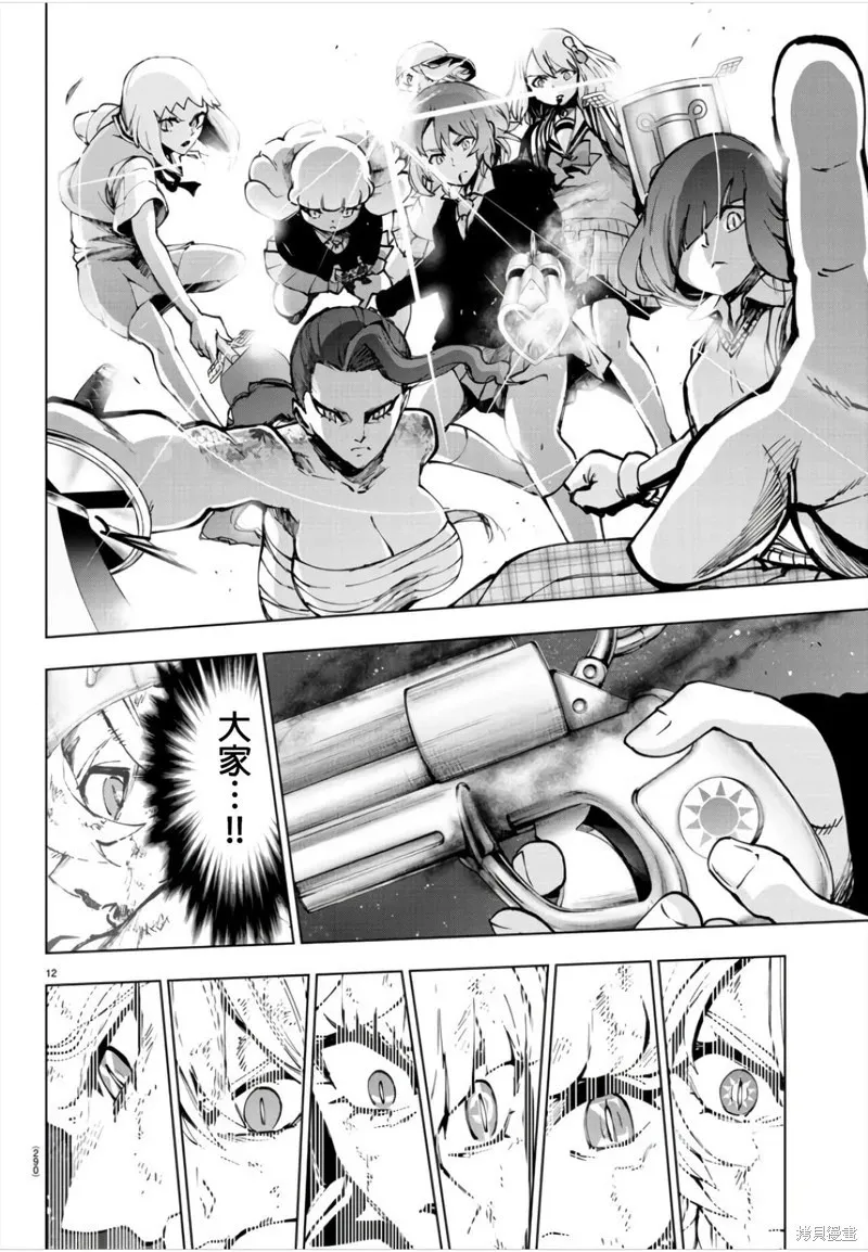 第133话 第12页