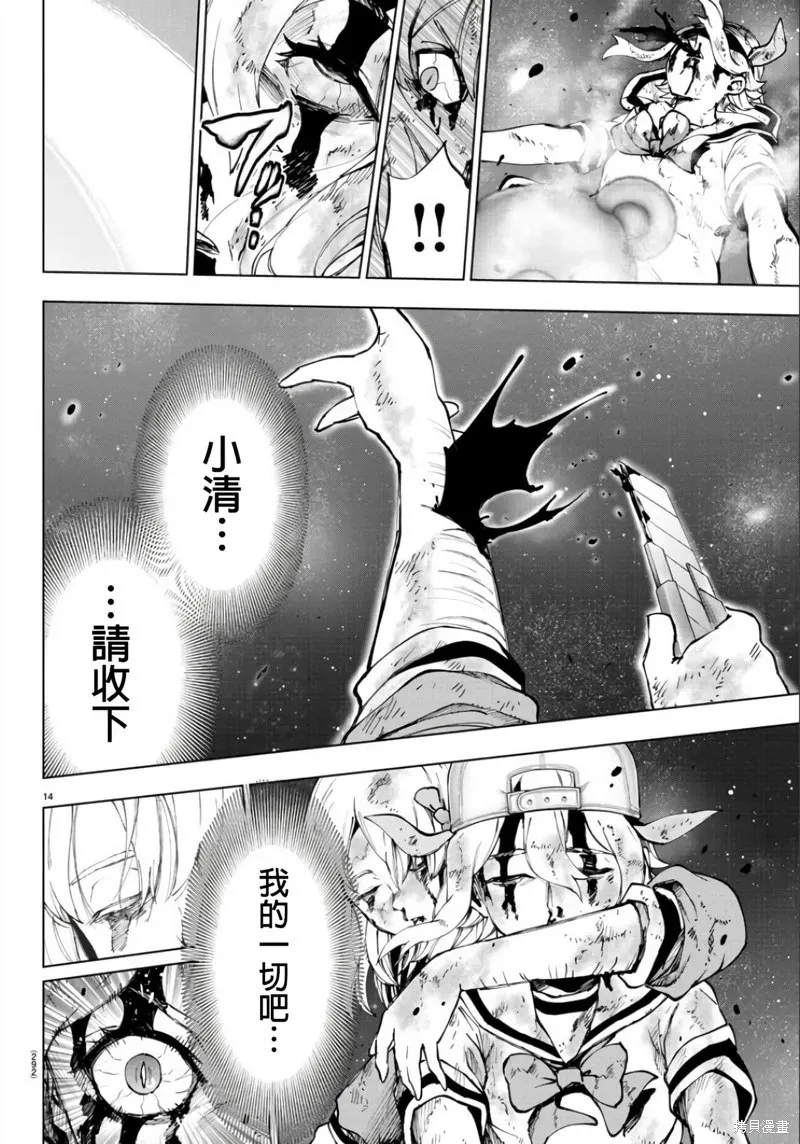 第133话 第14页