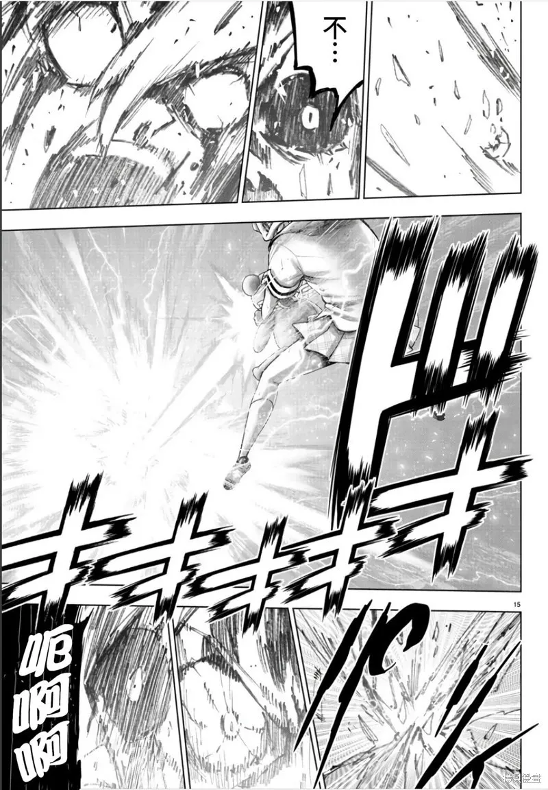 第133话 第15页