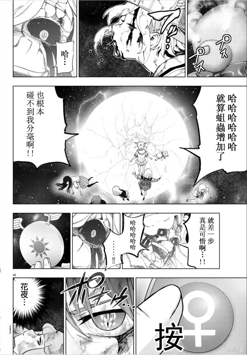 第133话 第16页