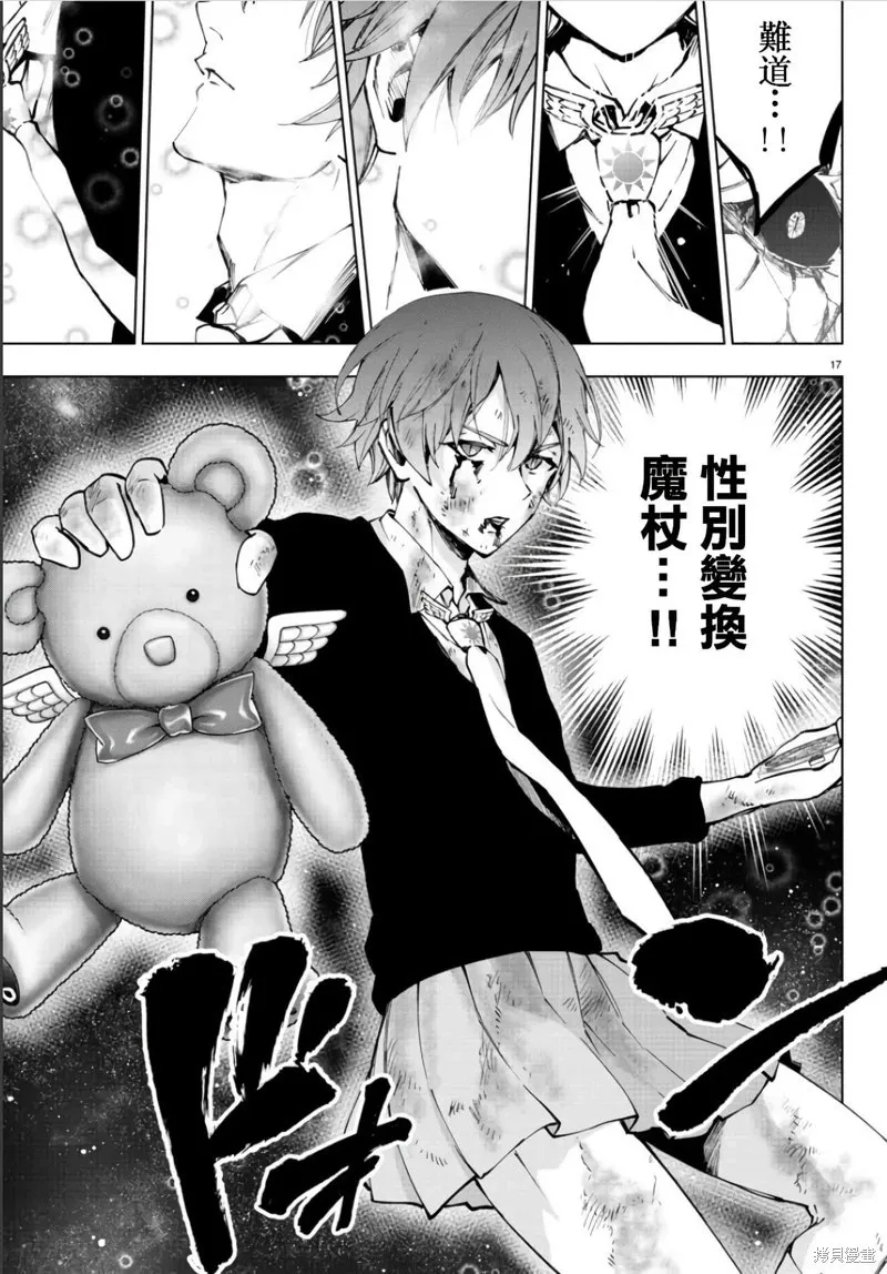 第133话 第17页