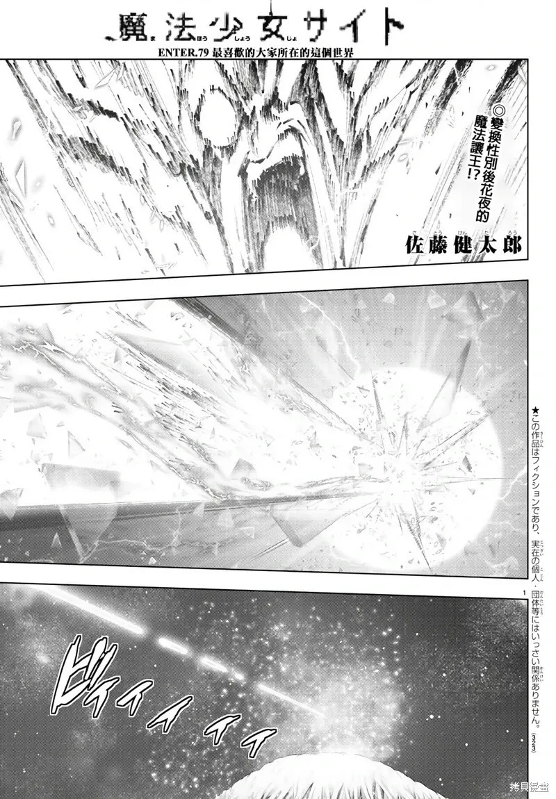 第133话 第23页