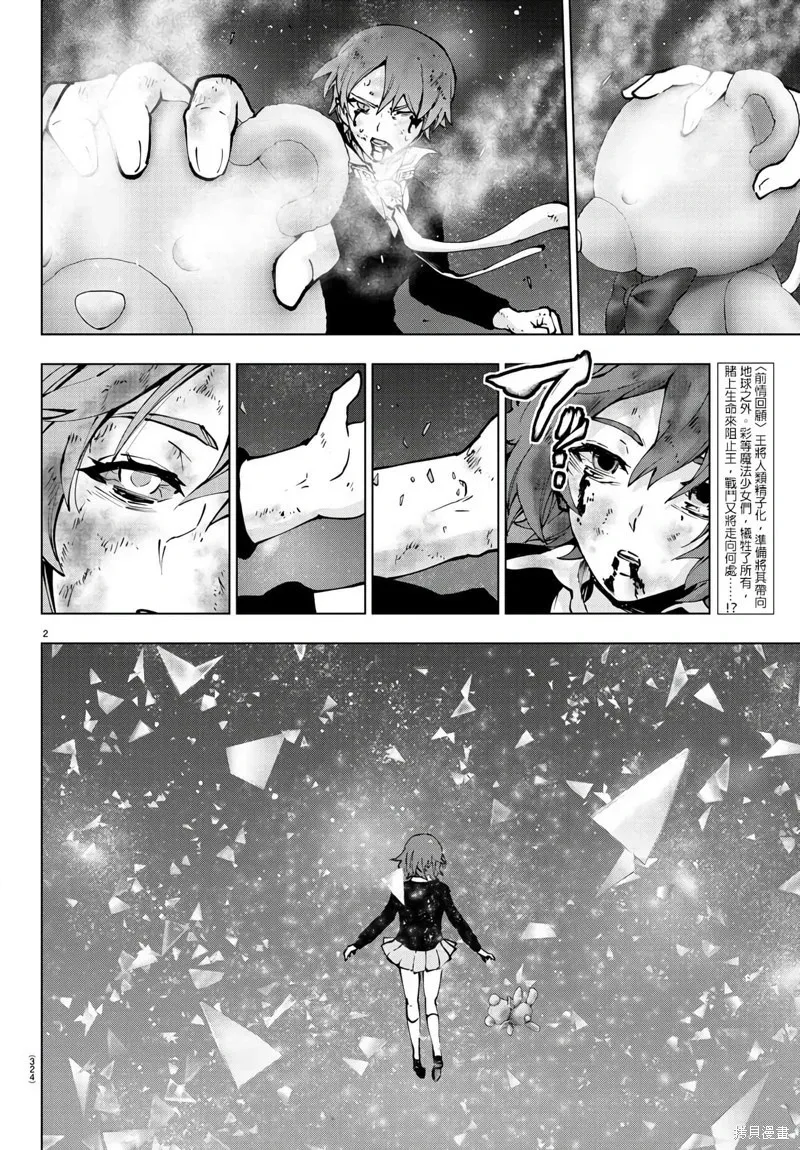 第133话 第24页