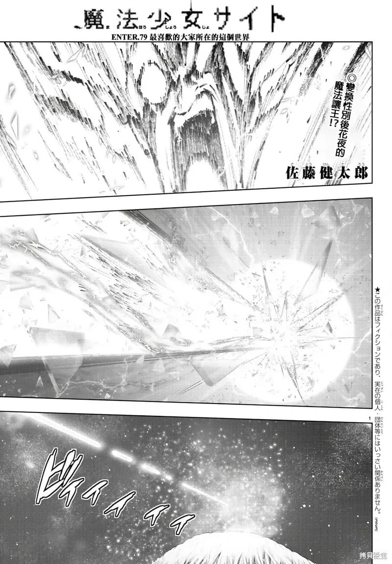 第134话 第1页