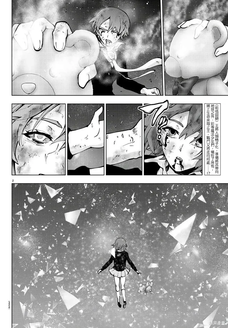 第134话 第2页