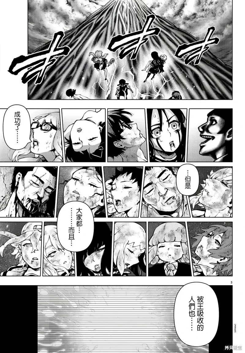 第134话 第3页