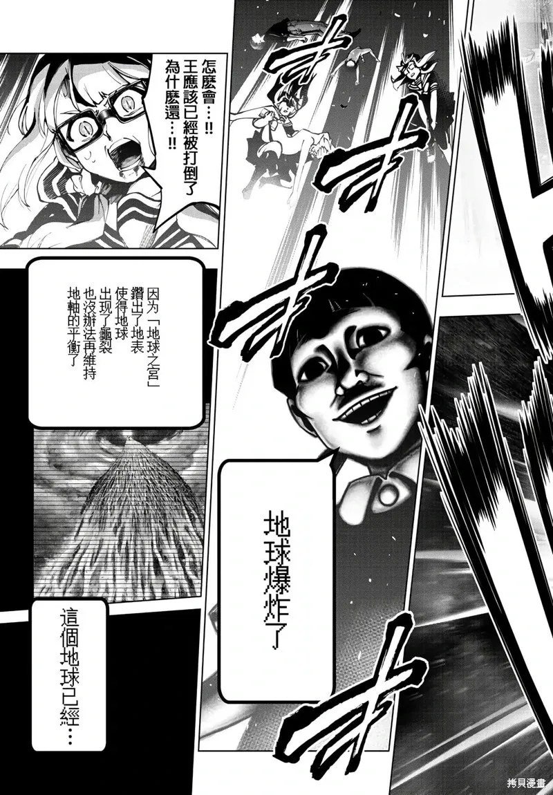 第134话 第7页