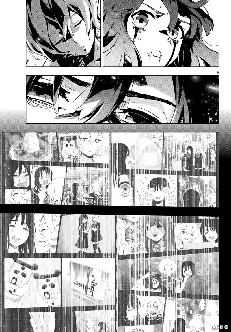第134话 第9页