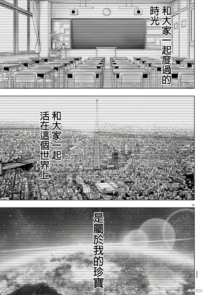 第134话 第13页
