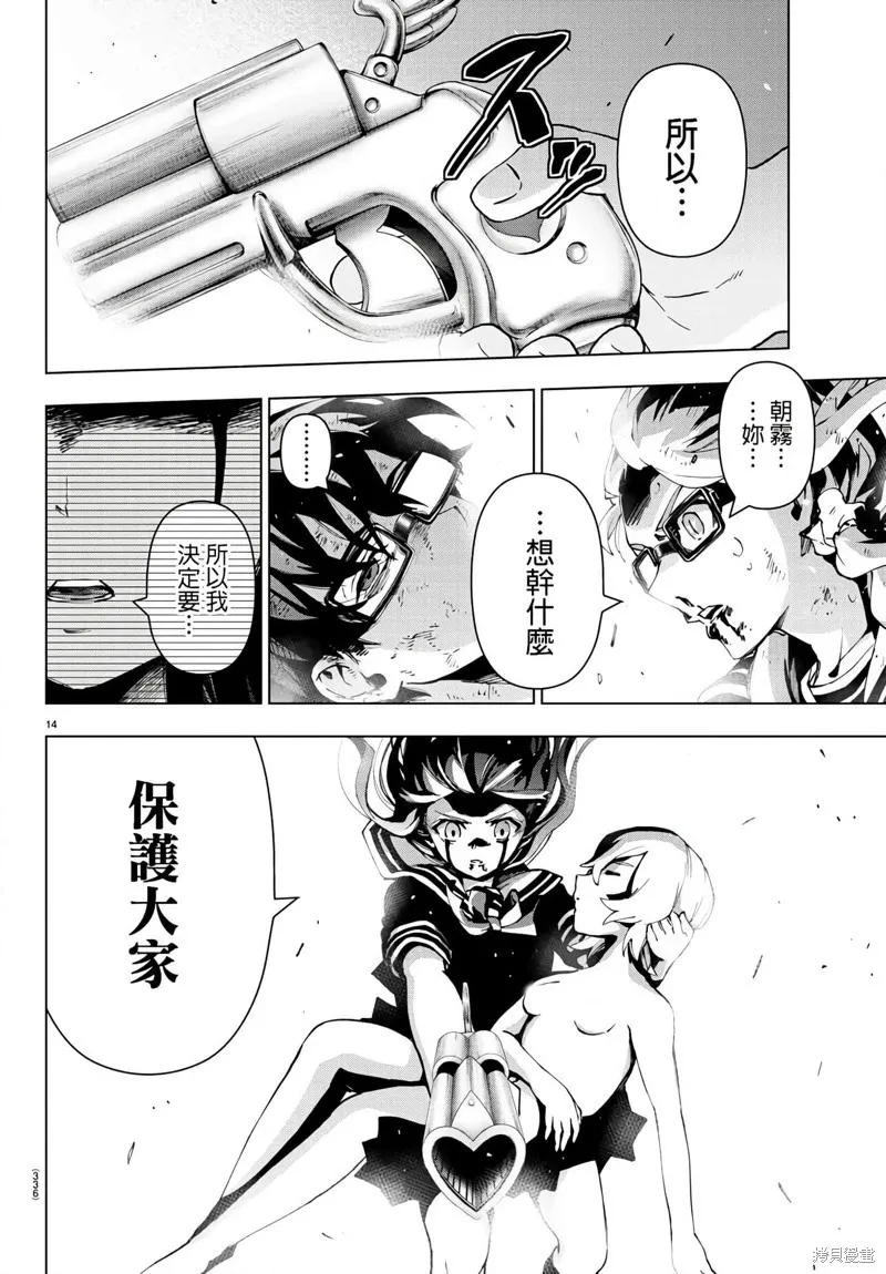 第134话 第14页