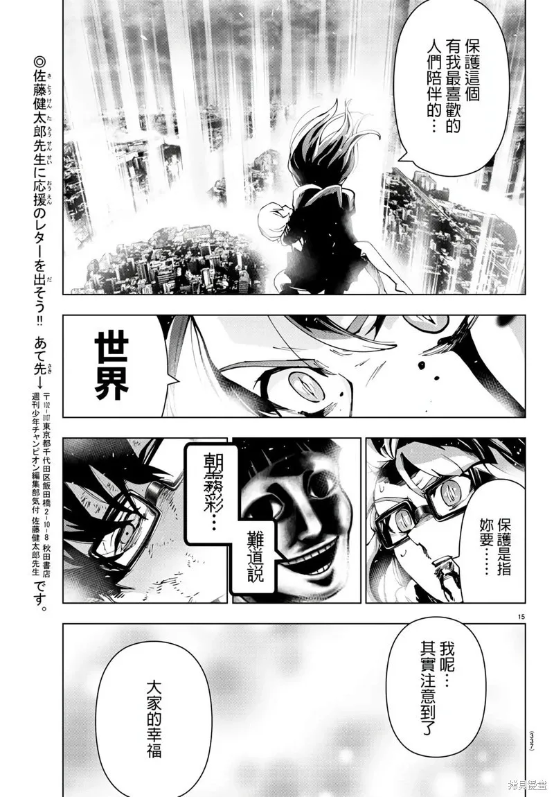 第134话 第15页