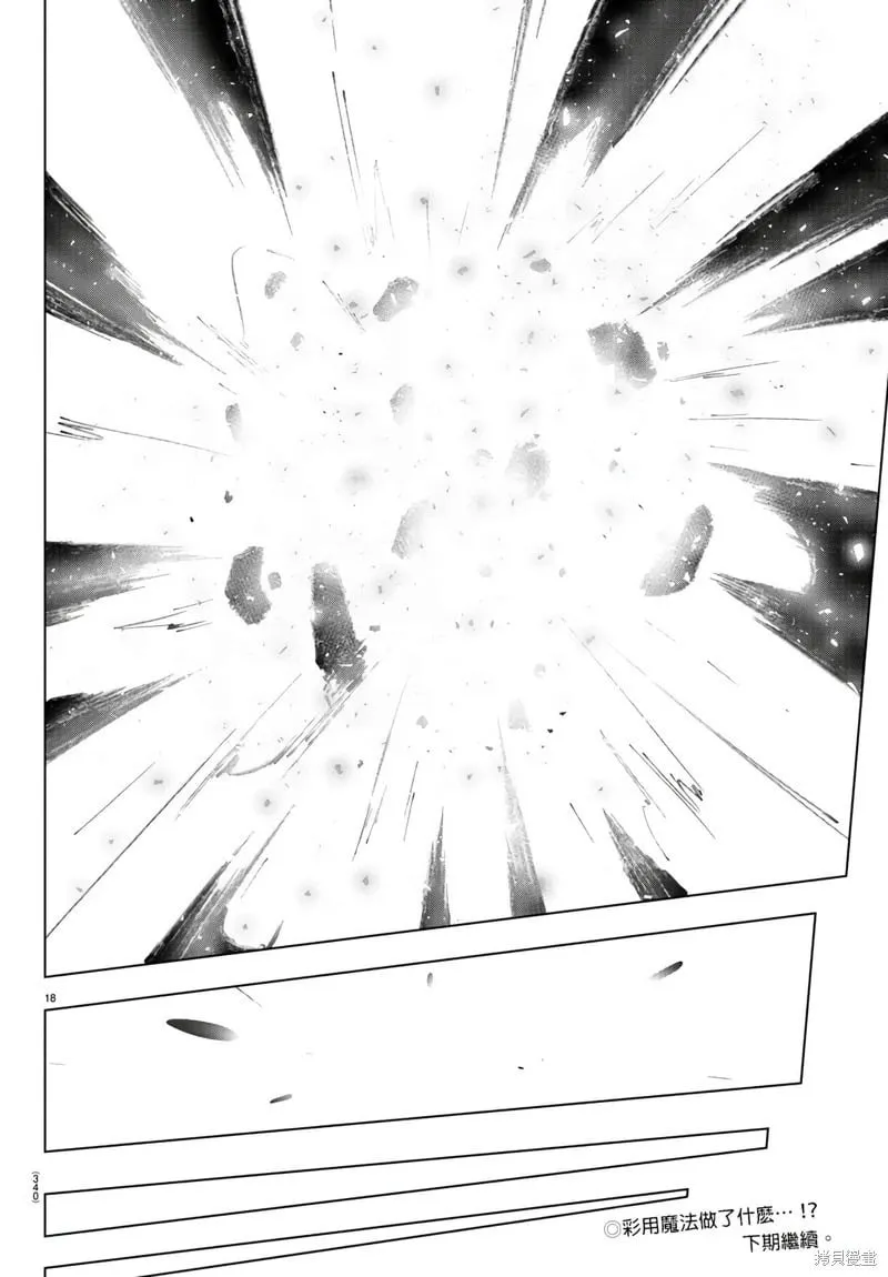 第134话 第18页