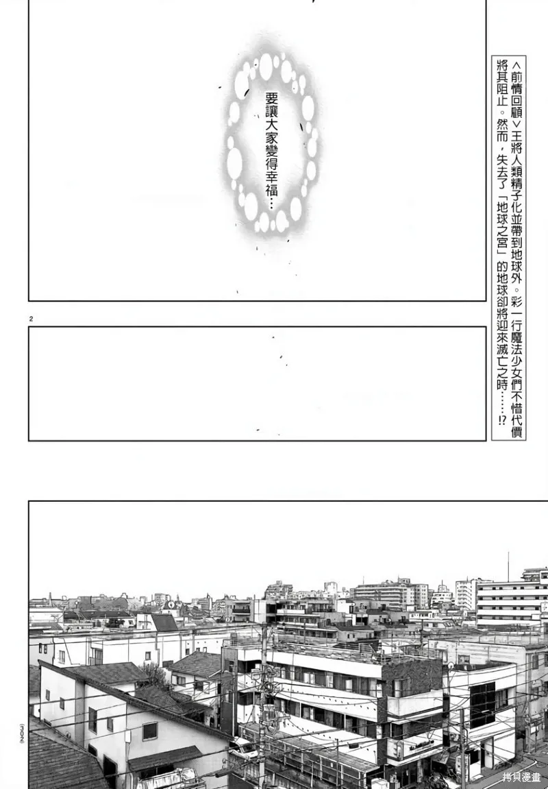 第134话 第24页