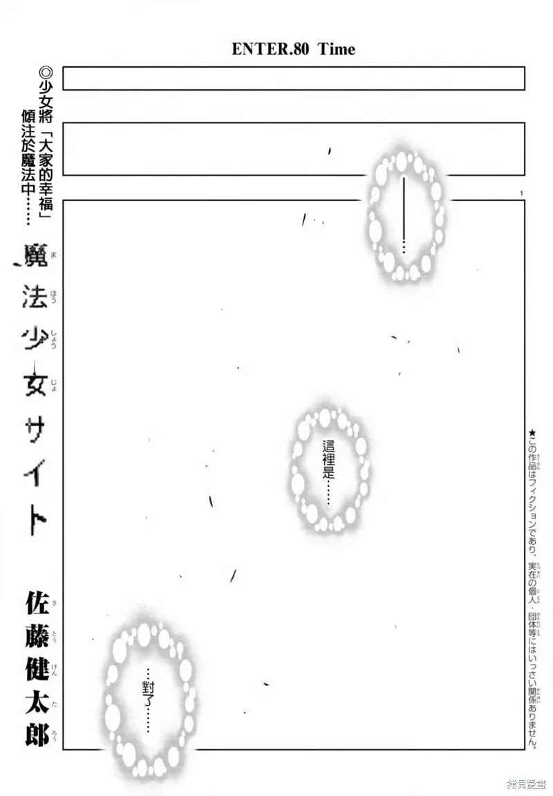 第135话 第1页