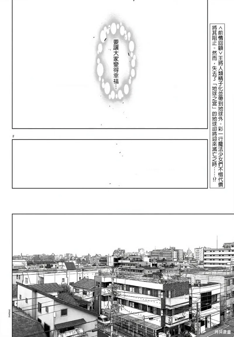 第135话 第2页