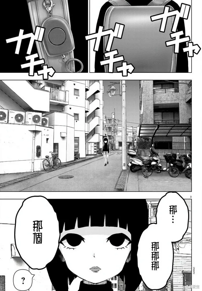 第135话 第3页