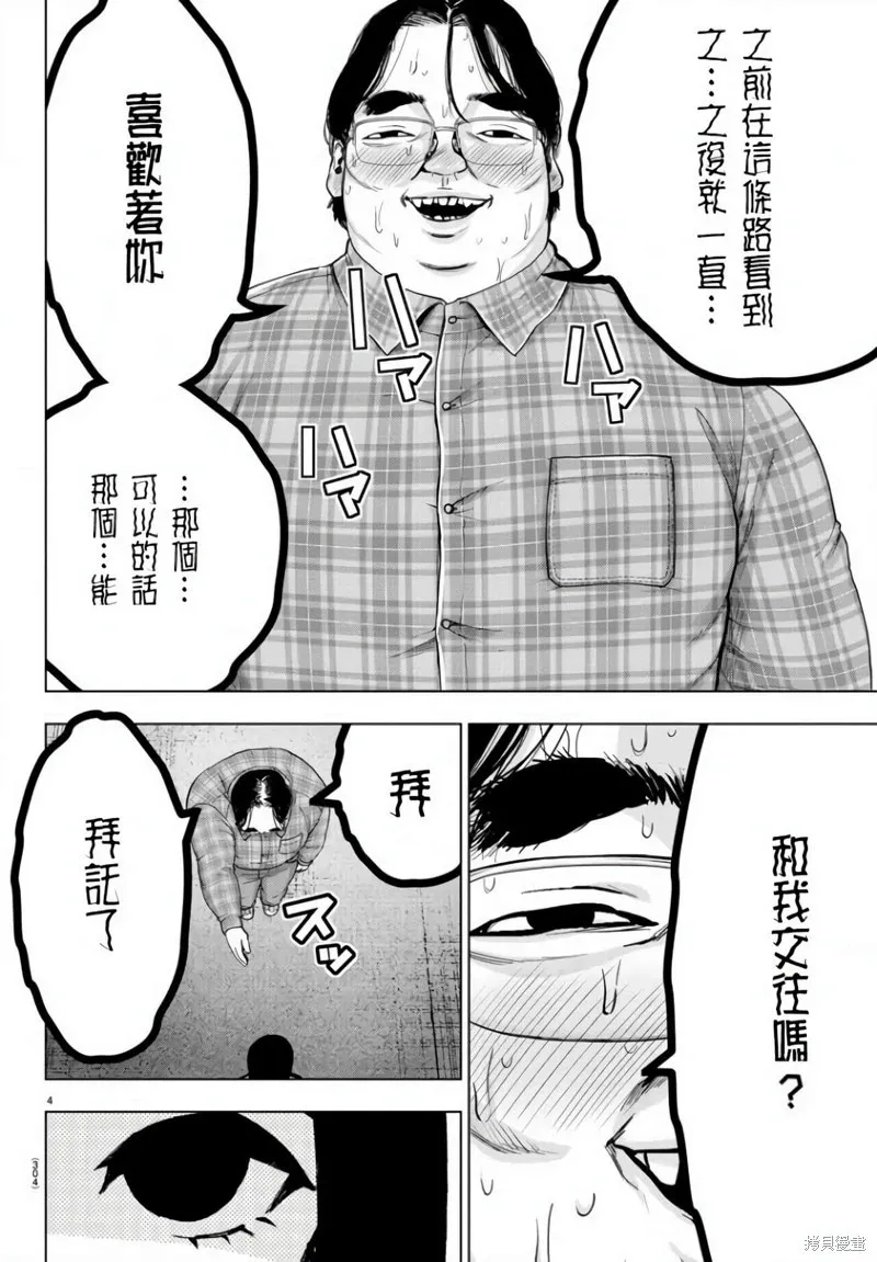 第135话 第4页