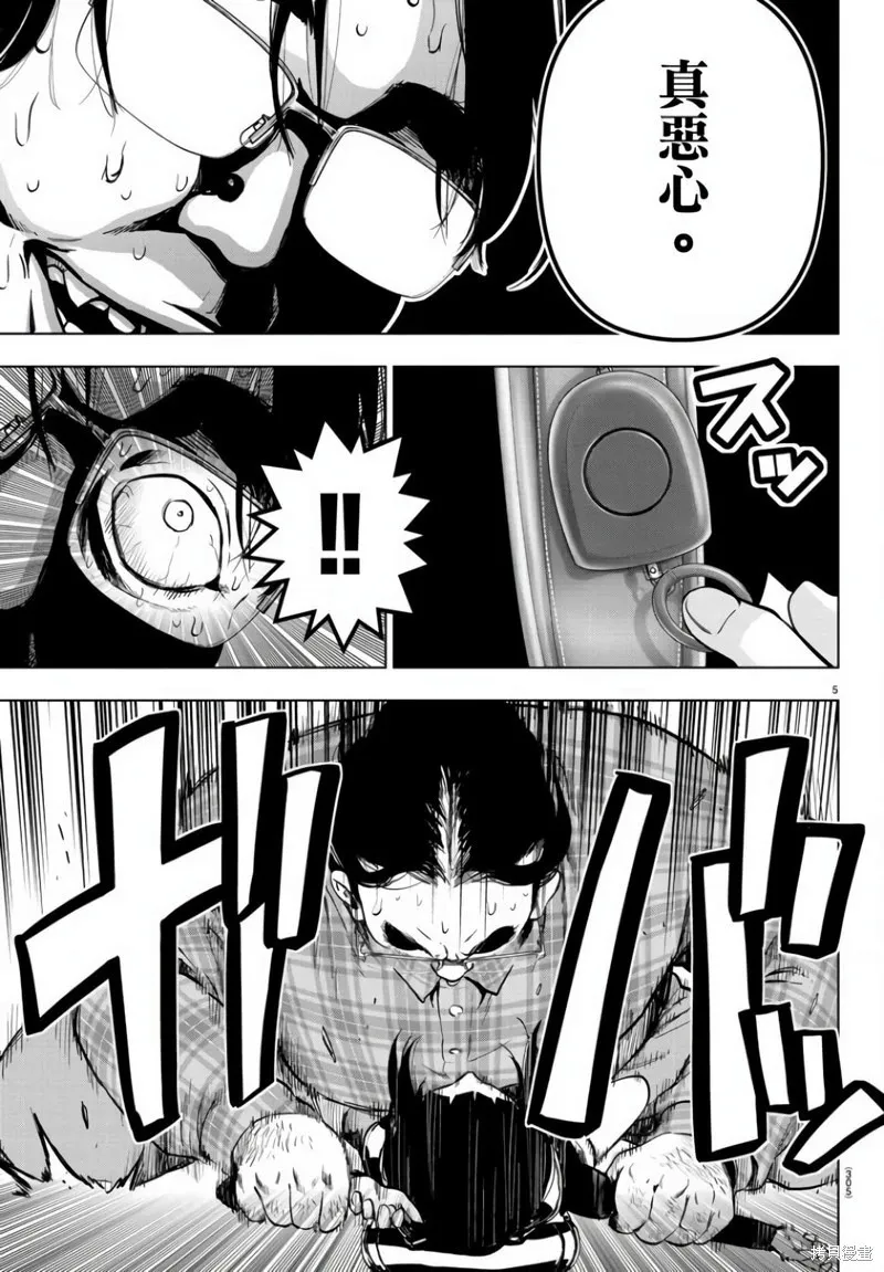 第135话 第5页