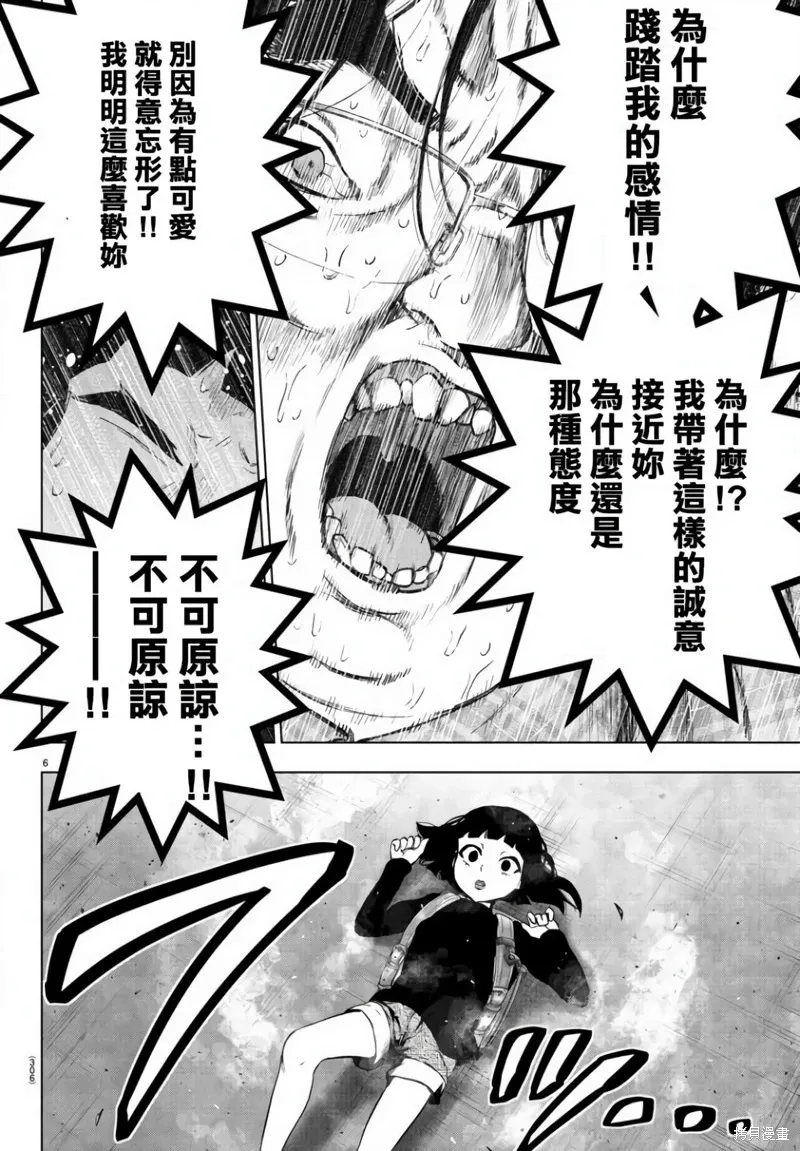 第135话 第6页