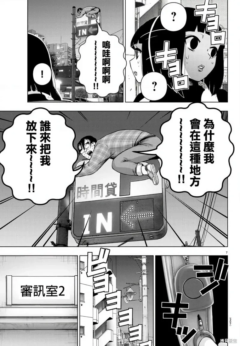 第135话 第7页
