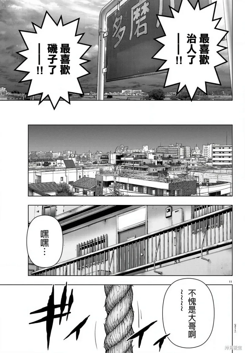 第135话 第11页