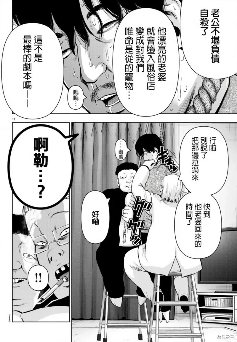 第135话 第12页
