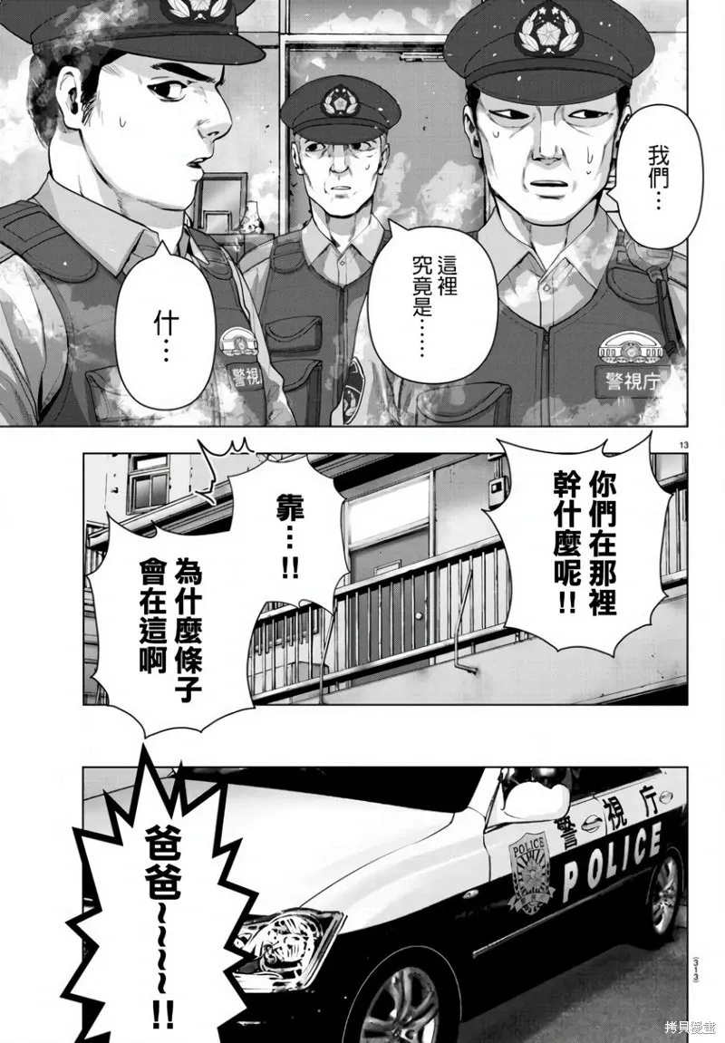 第135话 第13页