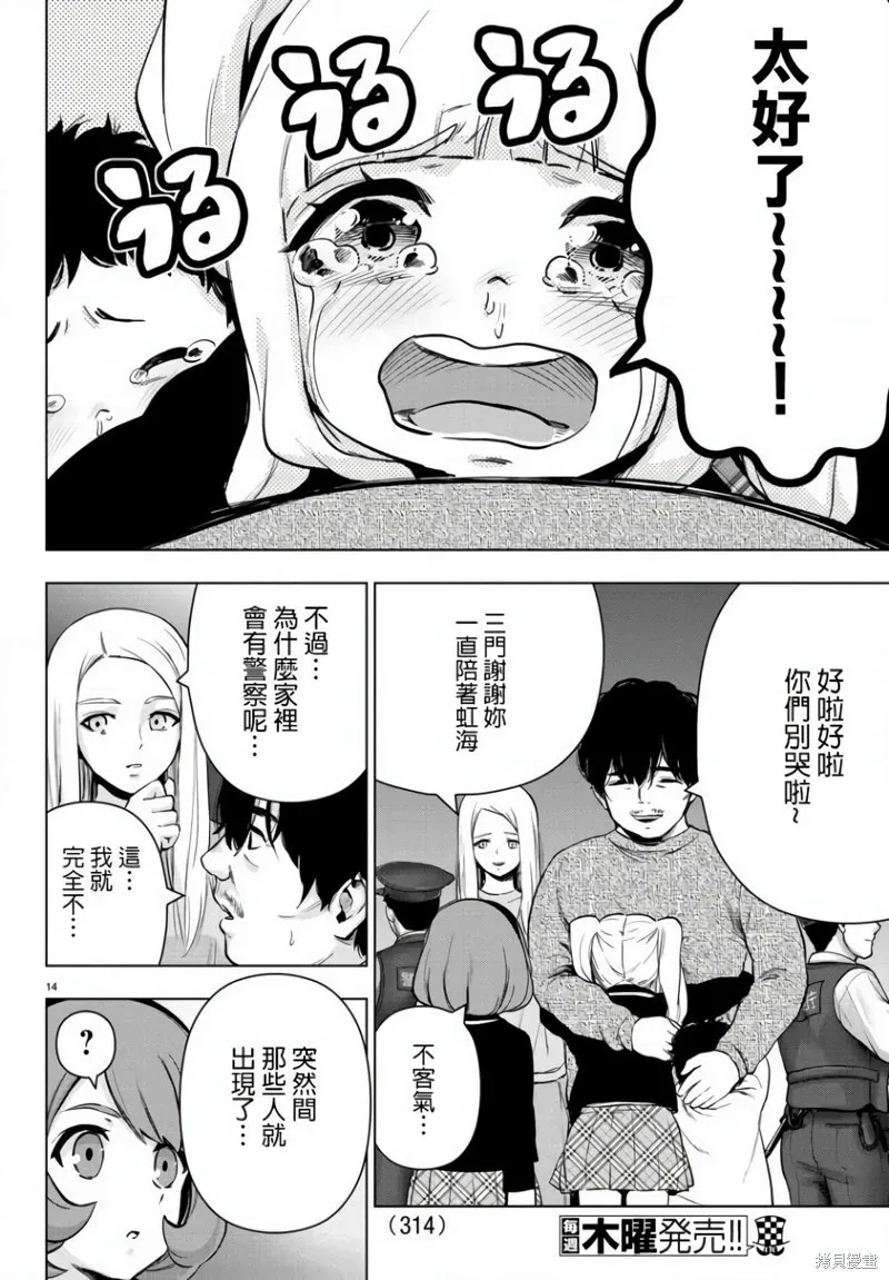 第135话 第14页