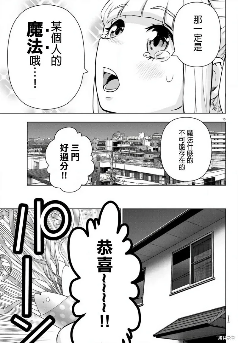 第135话 第15页