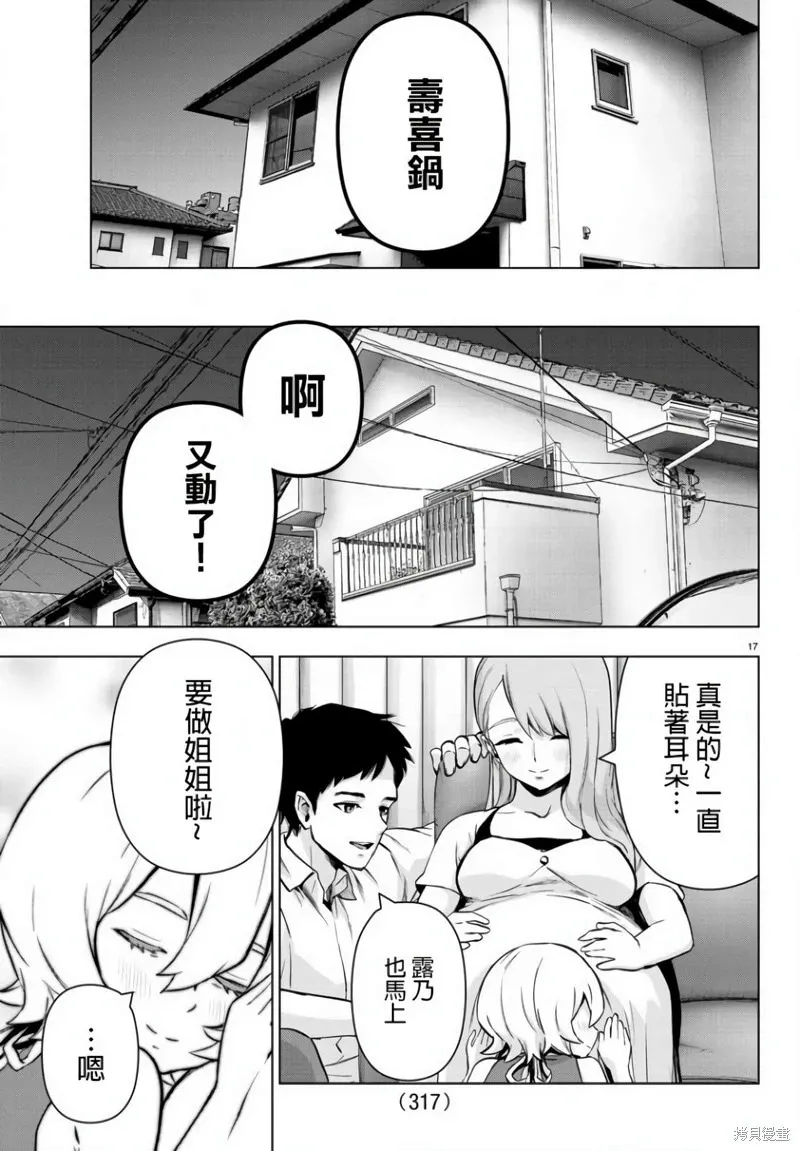 第135话 第17页