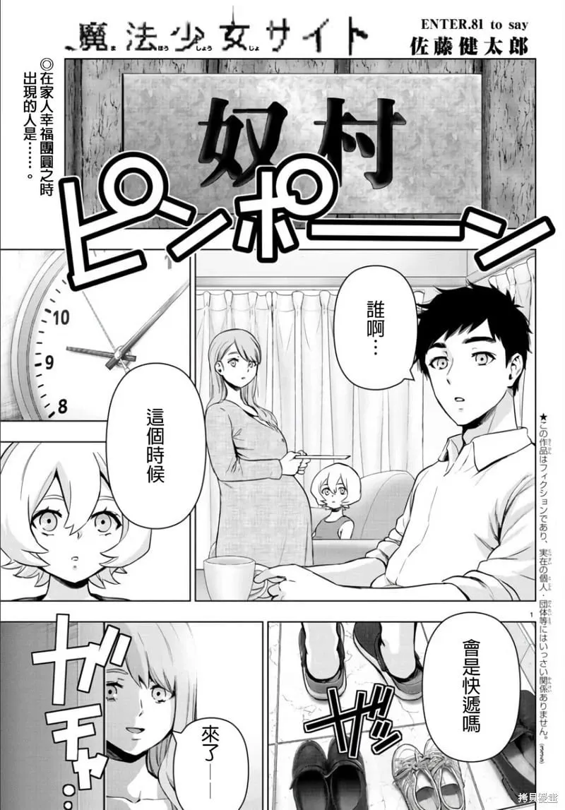 第136话 第1页