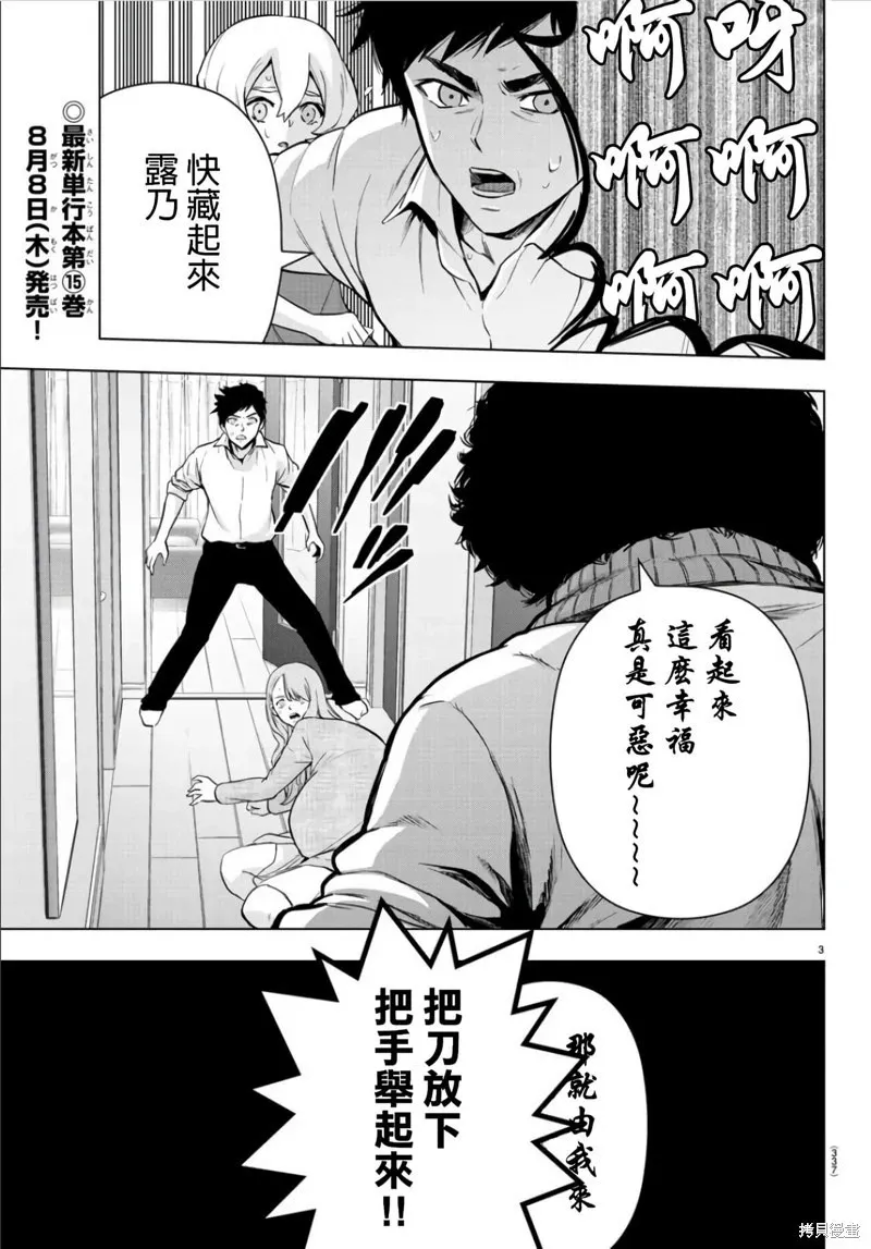 第136话 第3页