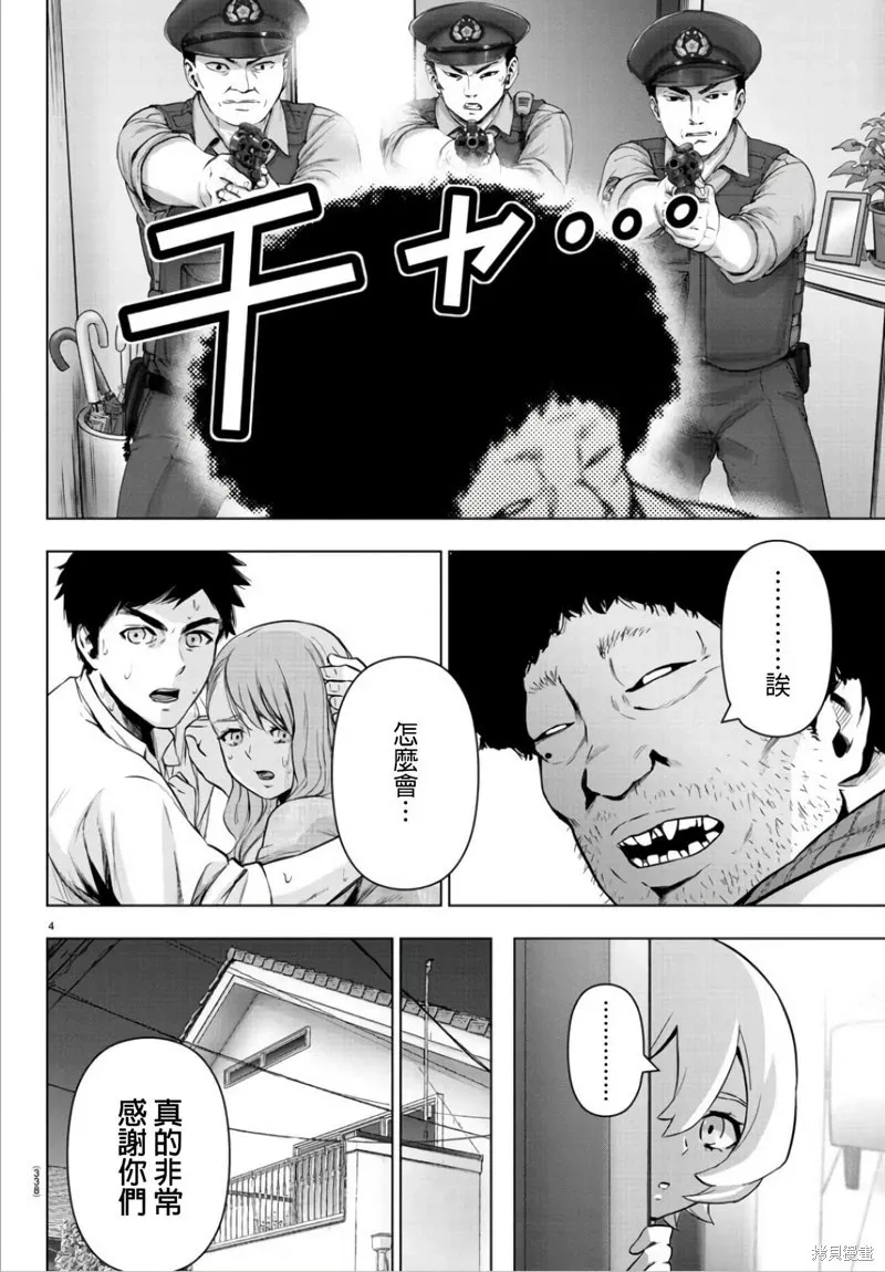 第136话 第4页