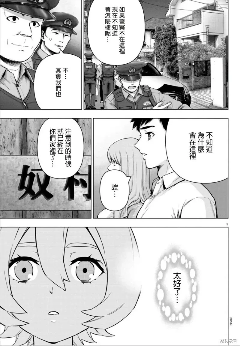 第136话 第5页