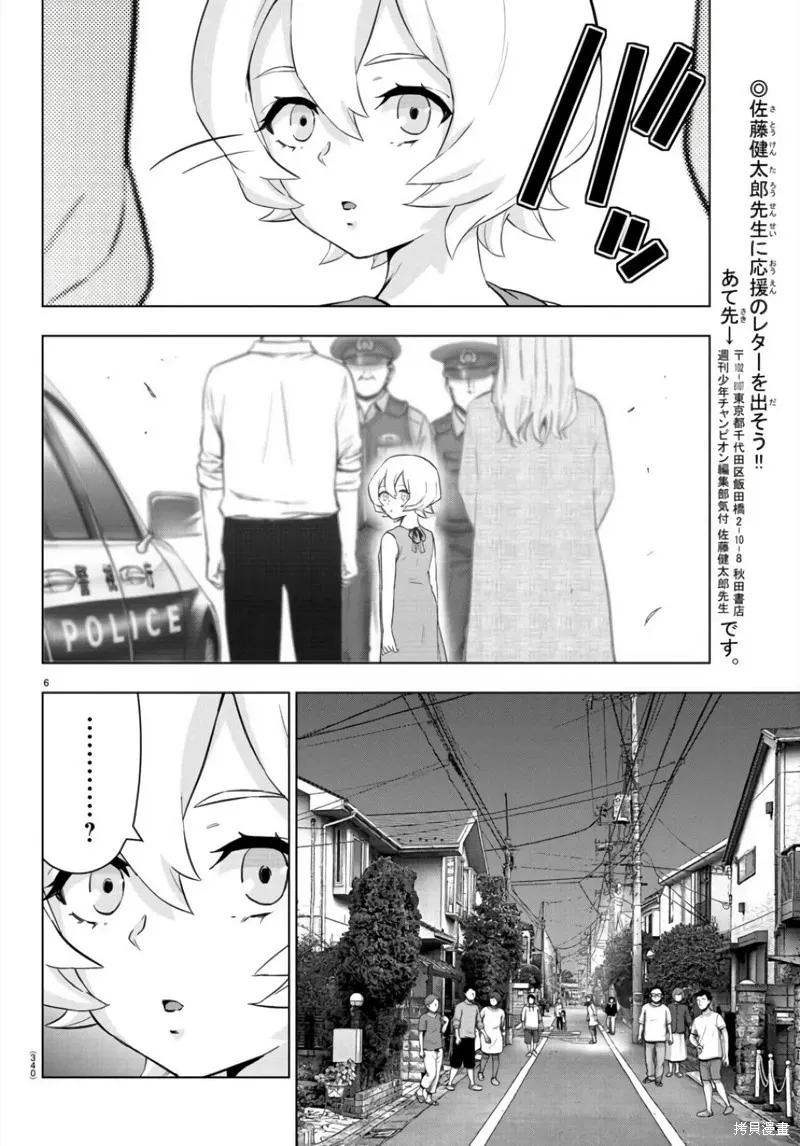 第136话 第6页