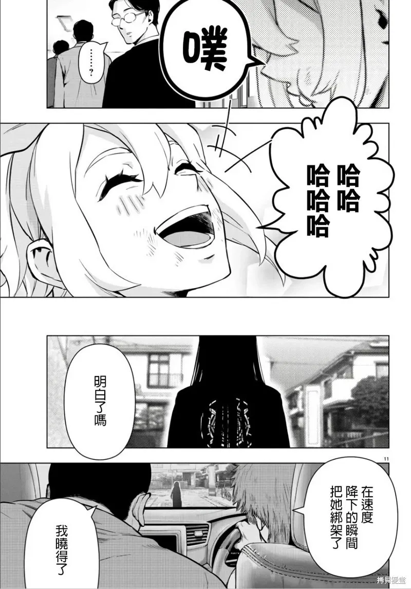 第136话 第11页