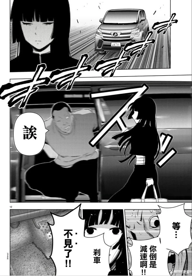 第136话 第12页