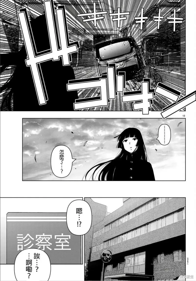 第136话 第13页