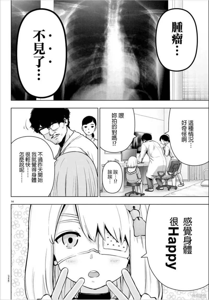 第136话 第14页
