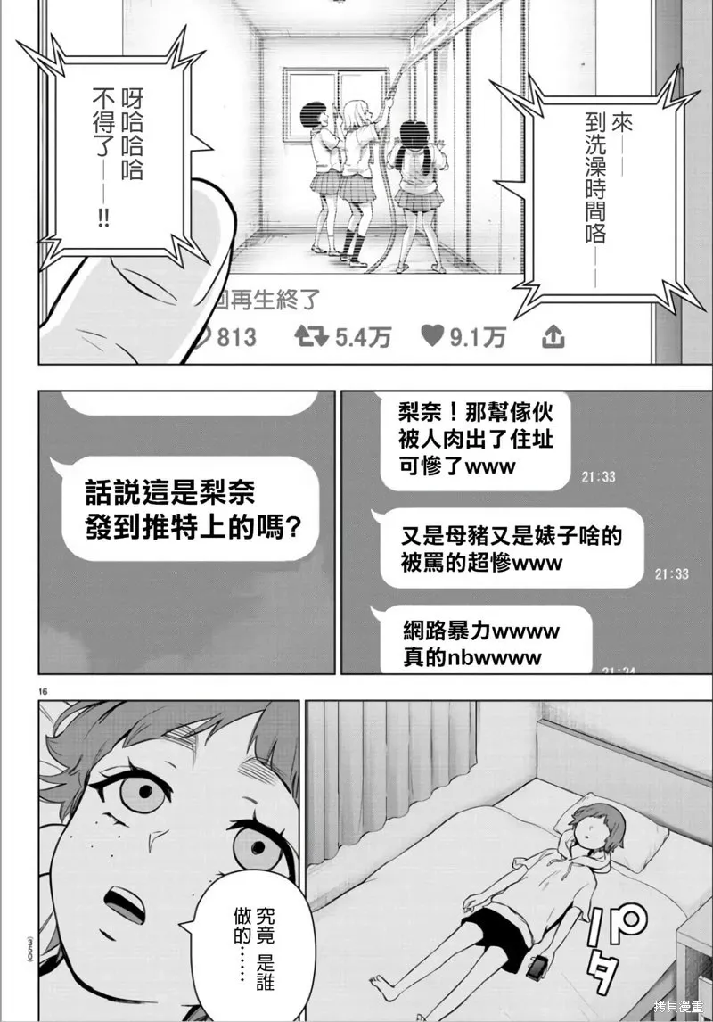 第136话 第16页