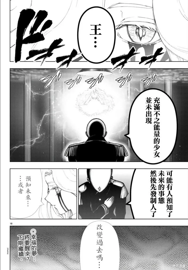 第136话 第18页
