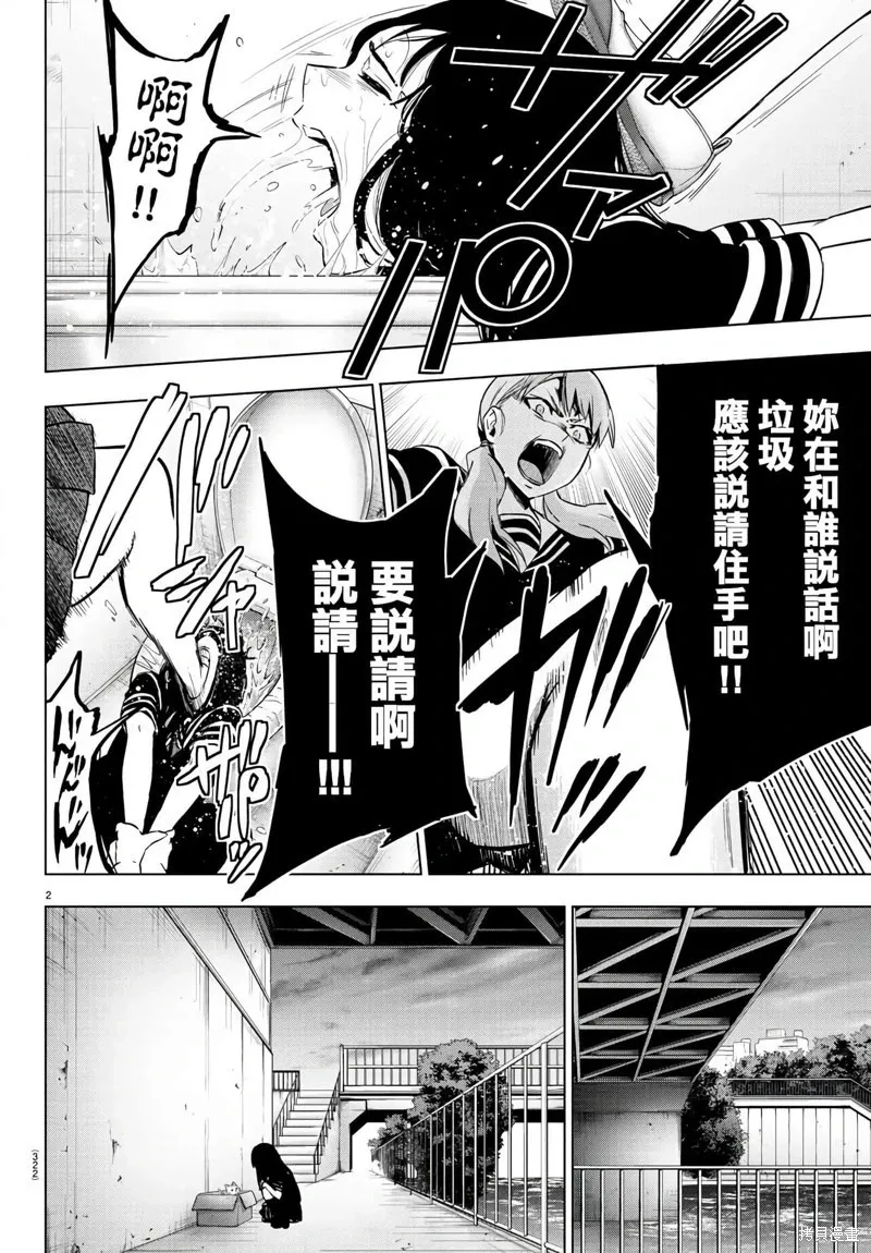 第136话 第24页