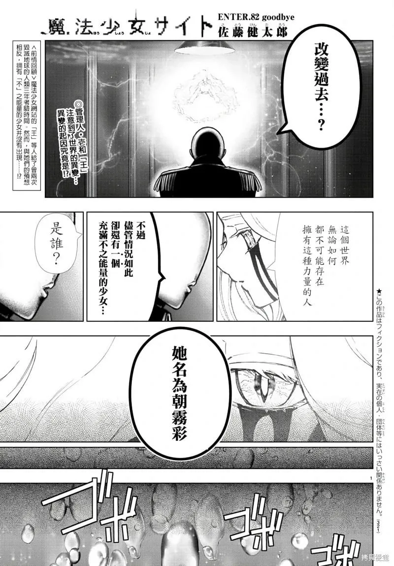 第137话 第1页