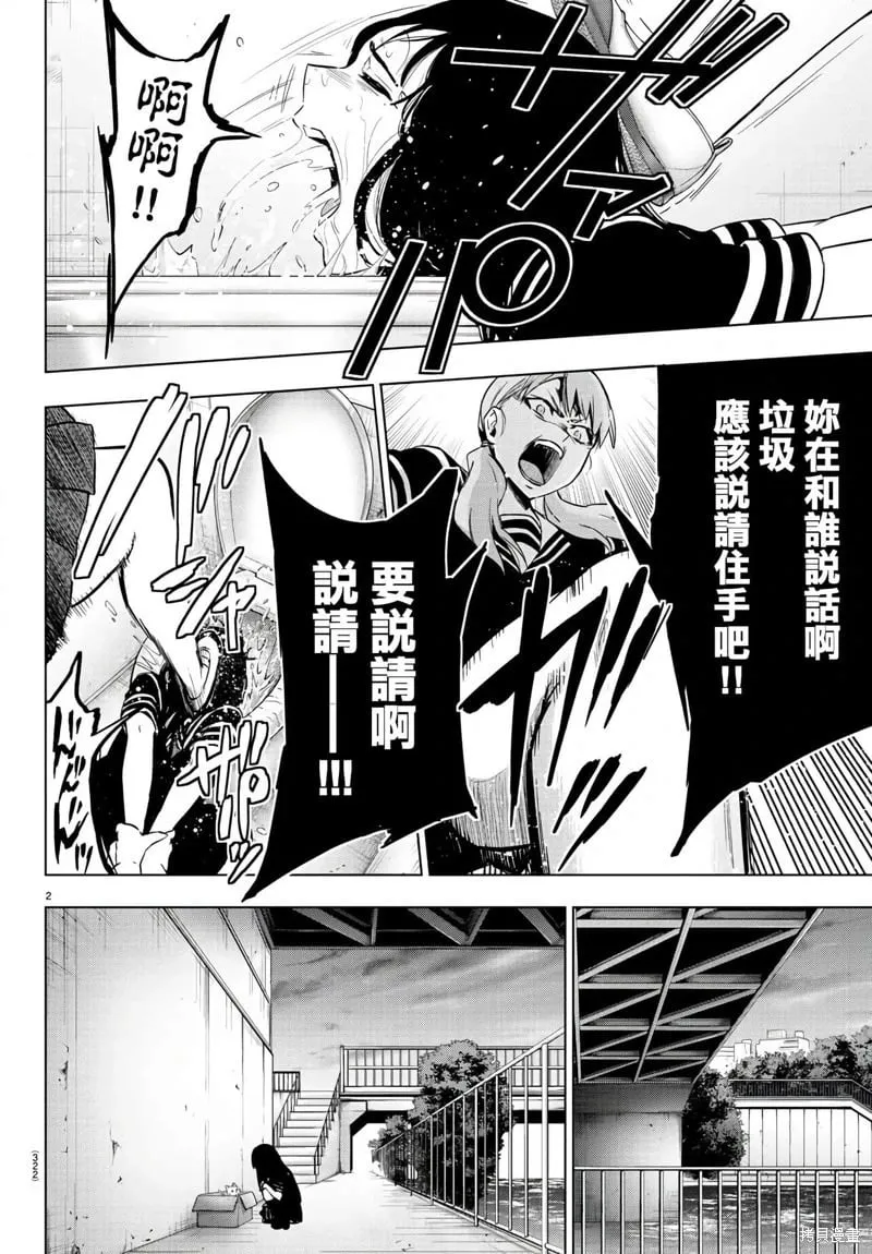 第137话 第2页
