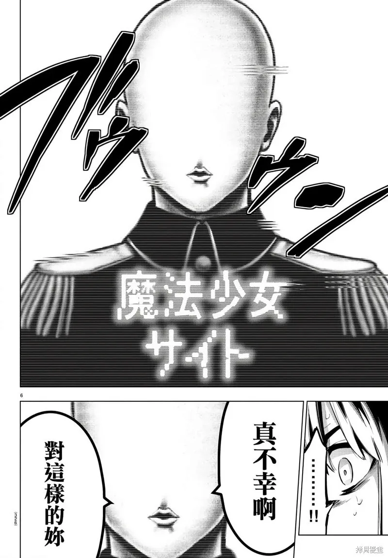 第137话 第6页