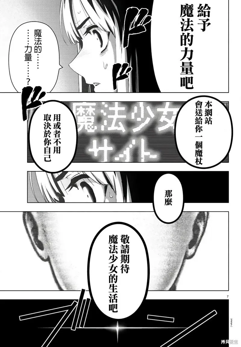 第137话 第7页