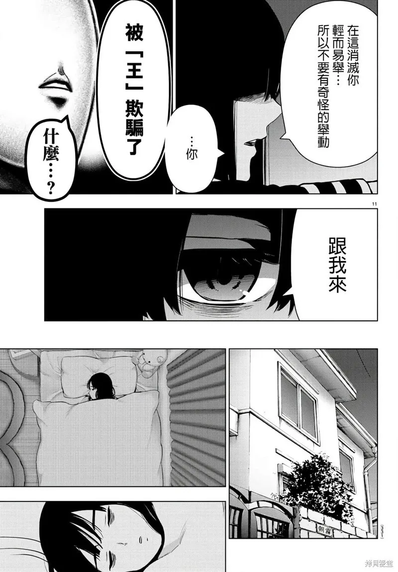 第137话 第11页