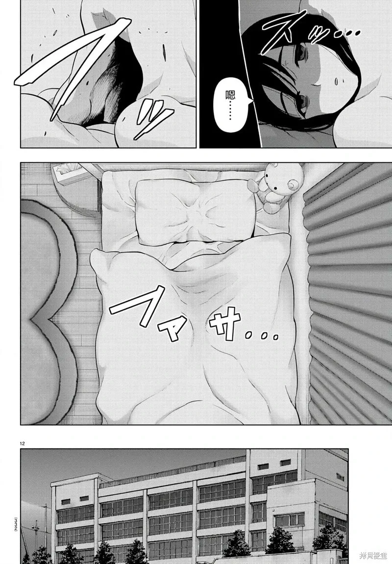 第137话 第12页