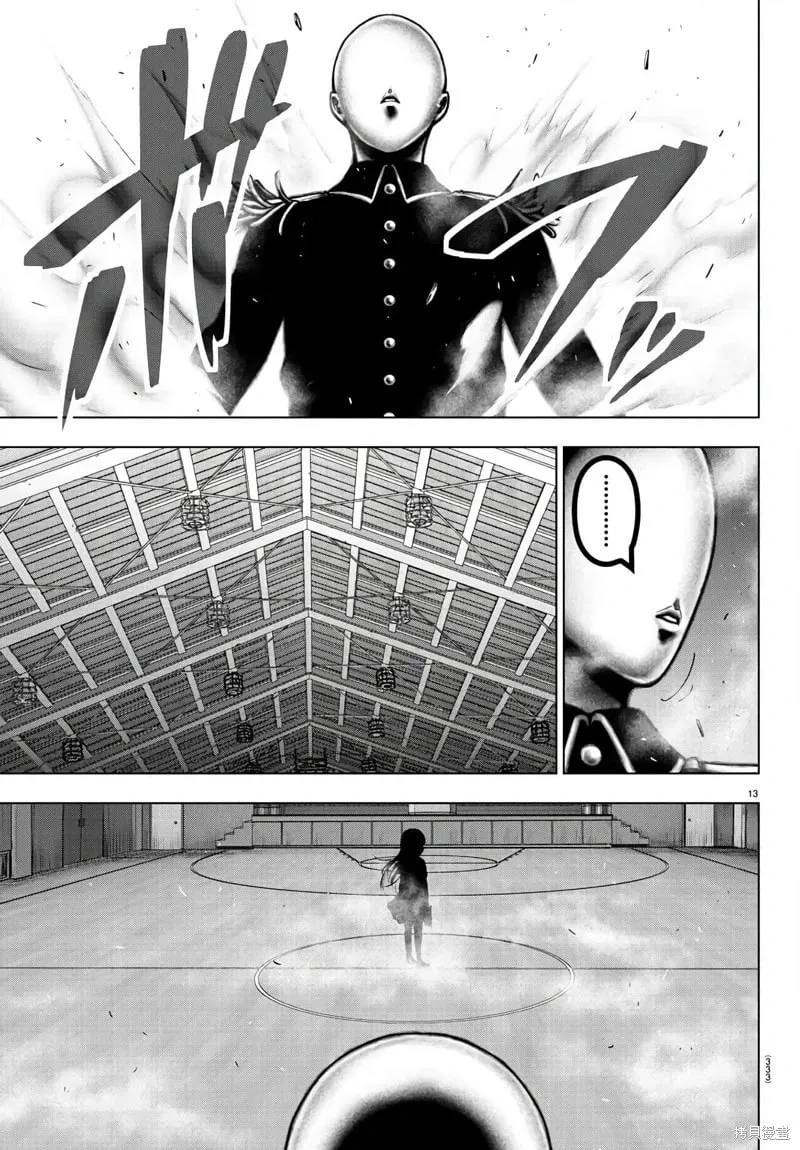 第137话 第13页