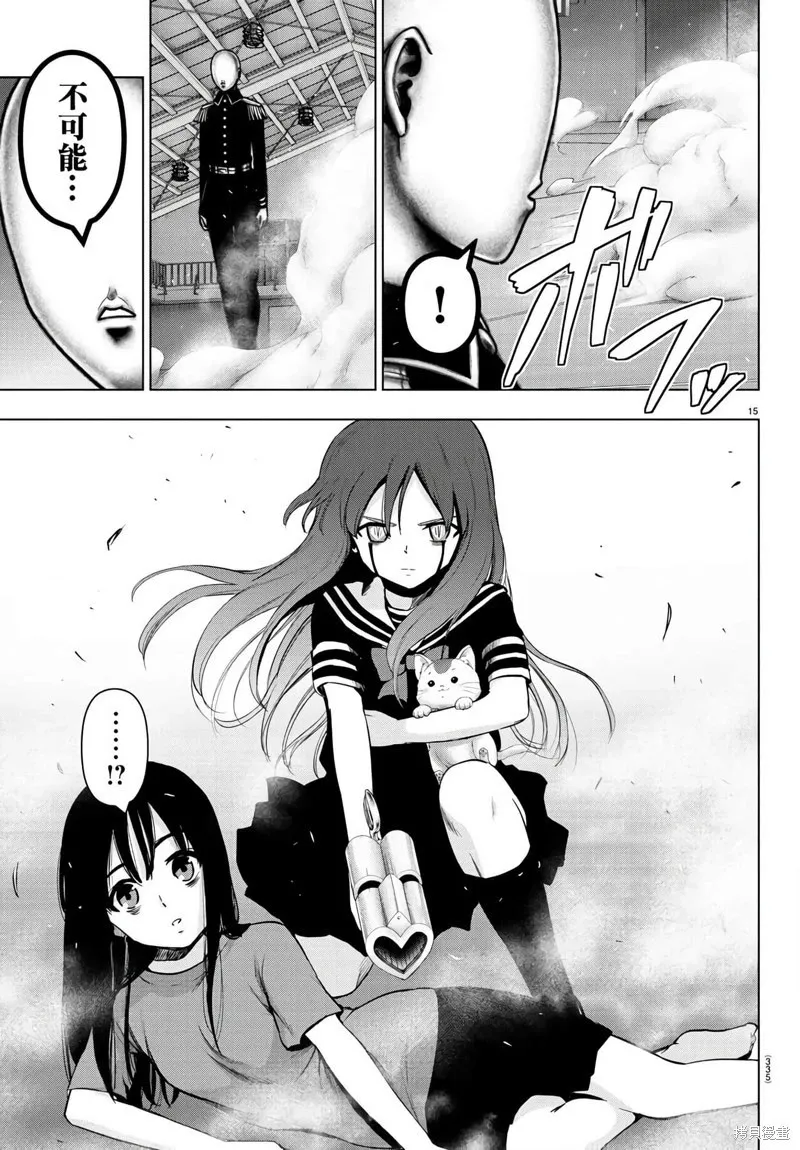 第137话 第15页
